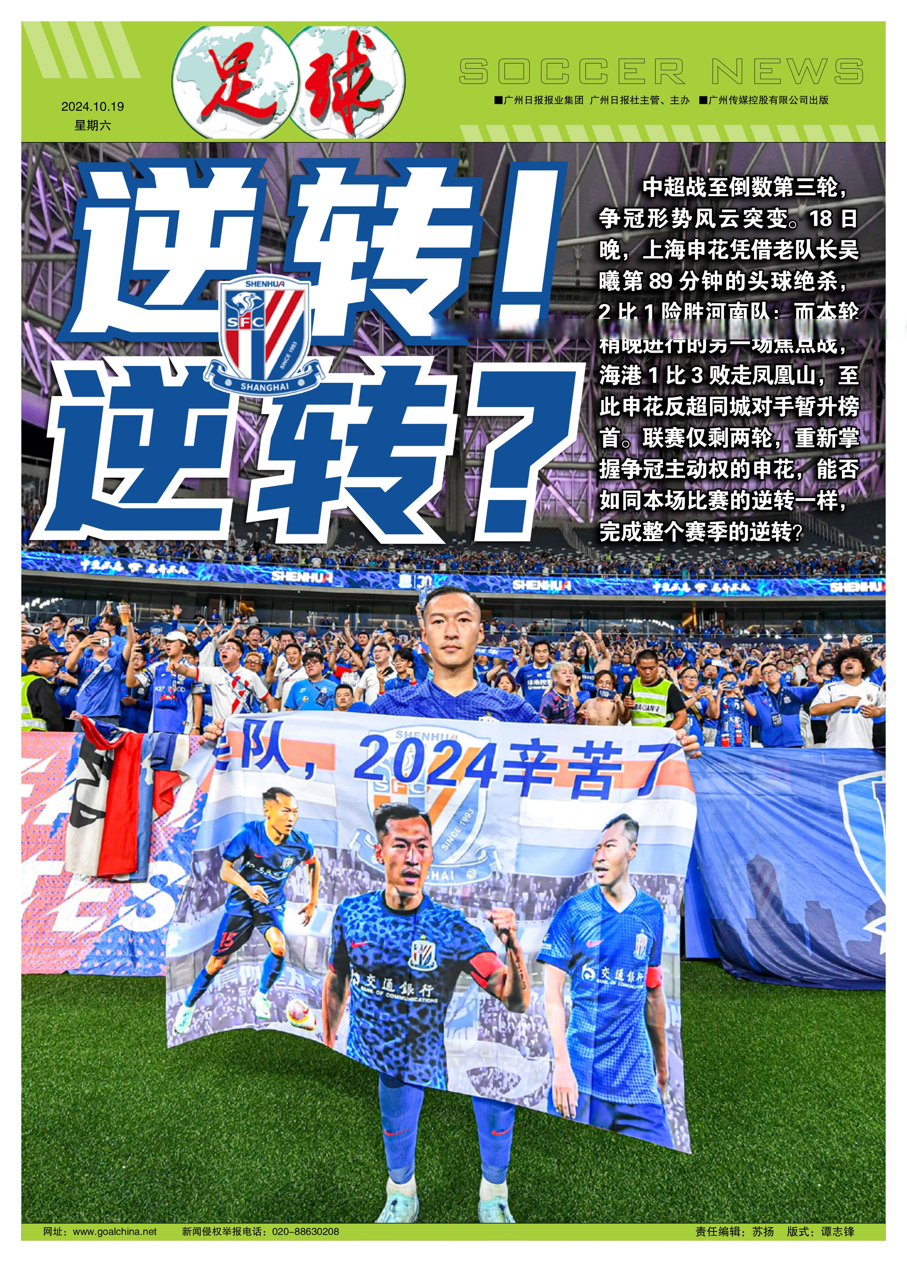 开云体育入口-上海申花迎战东京FC，备战如何？的简单介绍