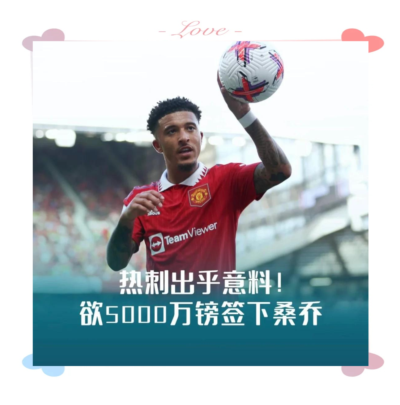 热刺欲签下巴萨边锋，引起伦敦球迷热议的简单介绍