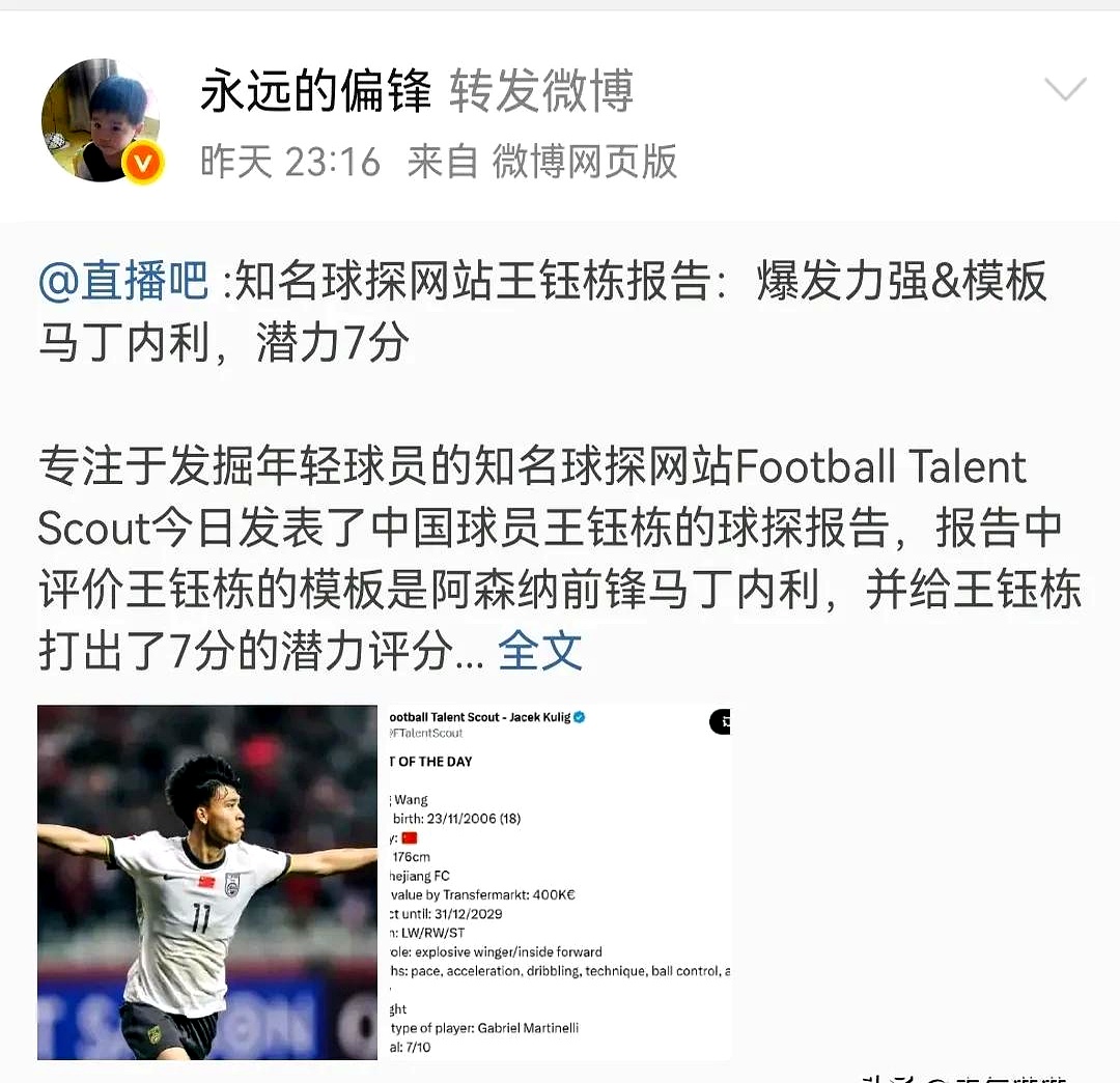 超级联赛新冠军诞生！球迷惊呼难以置信
