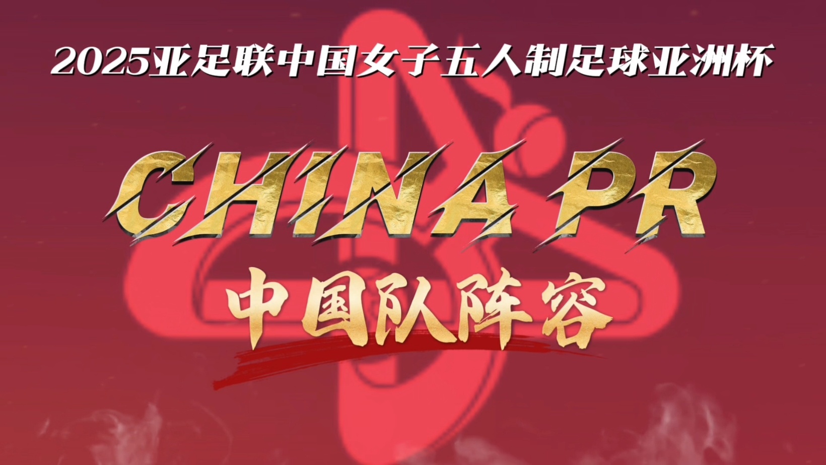 亚洲球队联赛前景广阔，国际足坛掀起热潮的简单介绍