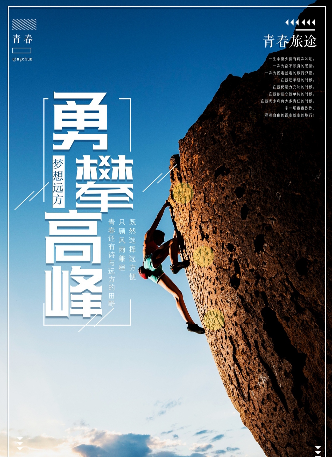 关于宁夏贵州励志拼搏，尽力抵挡强力对手的信息