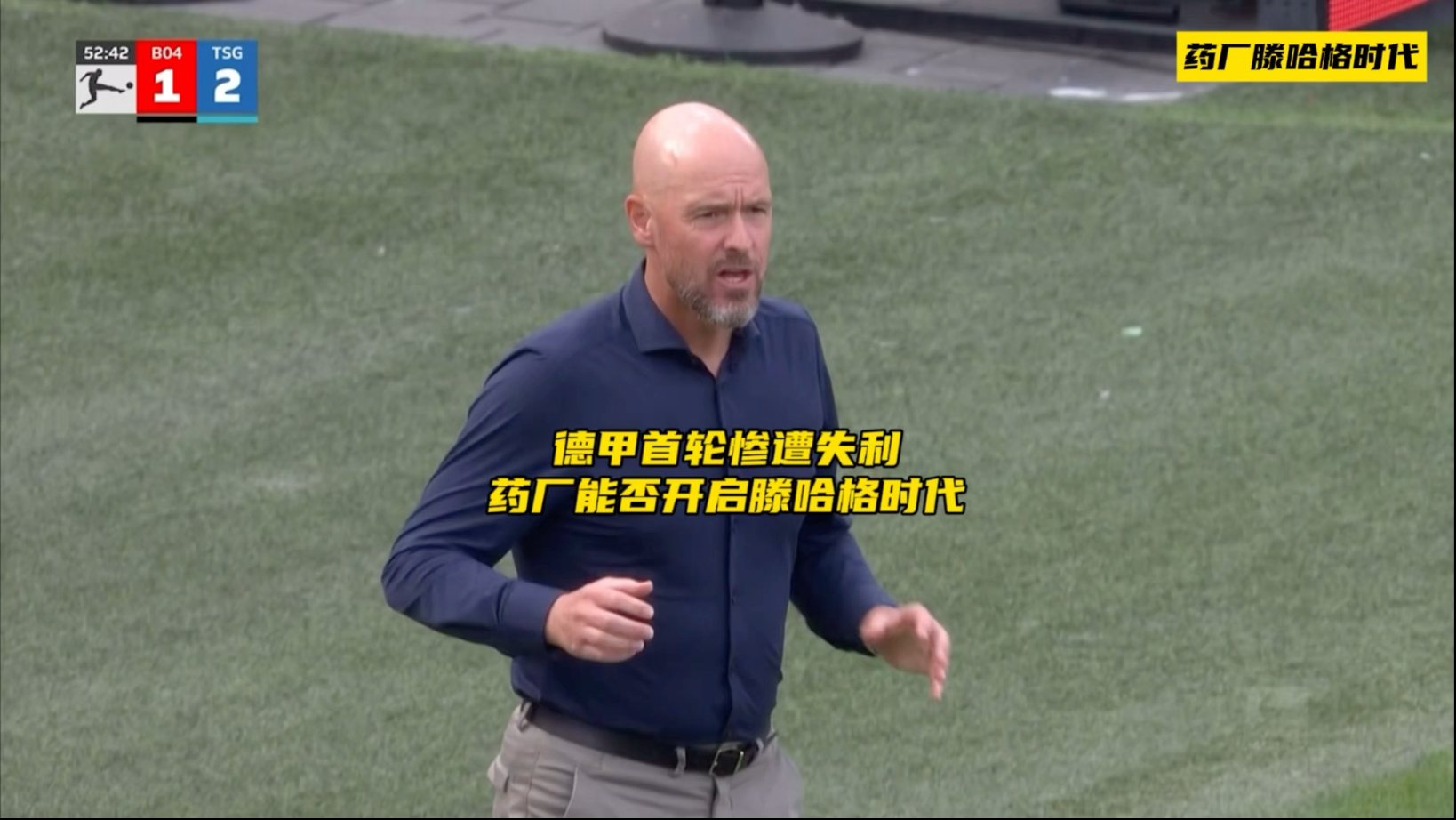 开云体育官网-包含勒沃库森上演逆转好戏，反客为主取胜的词条