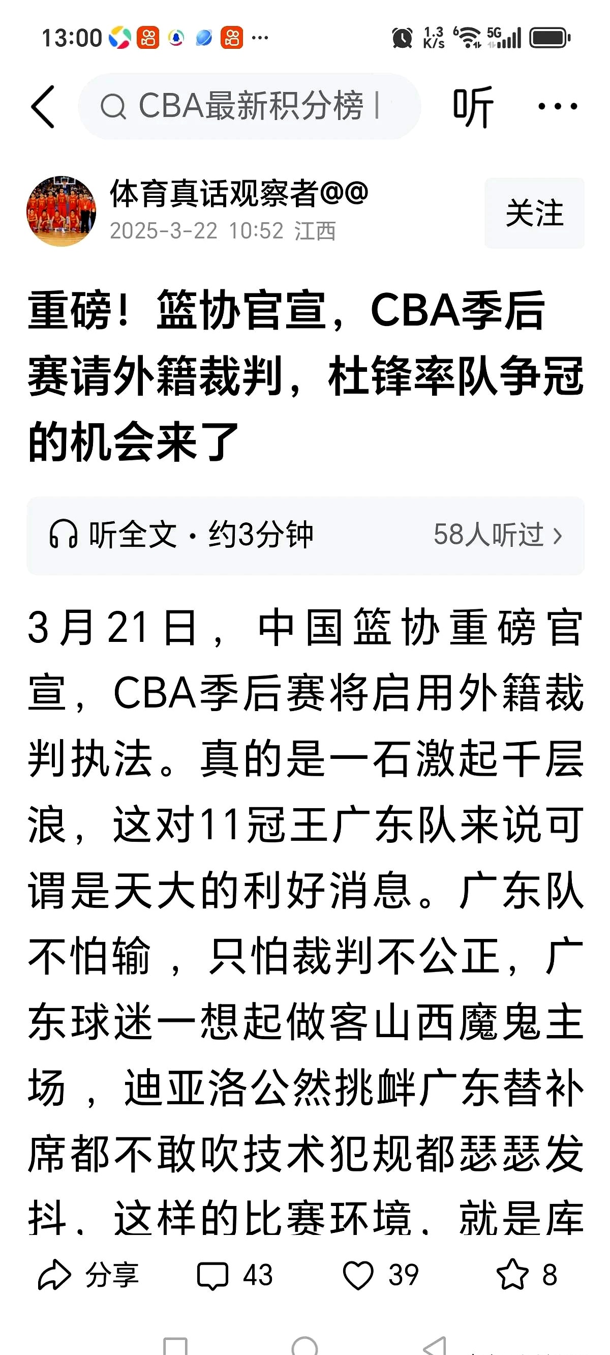 开云体育在线-中国篮协发布新政策：加强青少年篮球培训的简单介绍