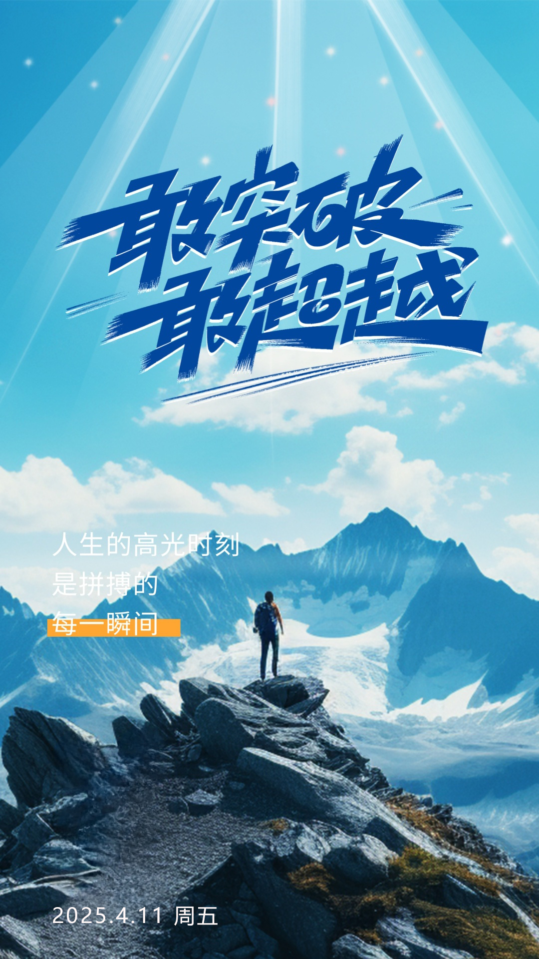 开云体育app下载-逆风翻盘，实力向上勇往直前
